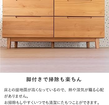 Amazon|ISSEIKI チェスト 幅120cm×奥行42cm×高さ87cm 4段 ナチュラル Amazon|ISSEIKI チェスト 幅120cm×奥行42cm×高さ87cm 4段 ナチュラル